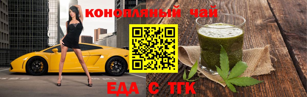 Печенье с ТГК конопля  Вход с VPN  Карпинск 