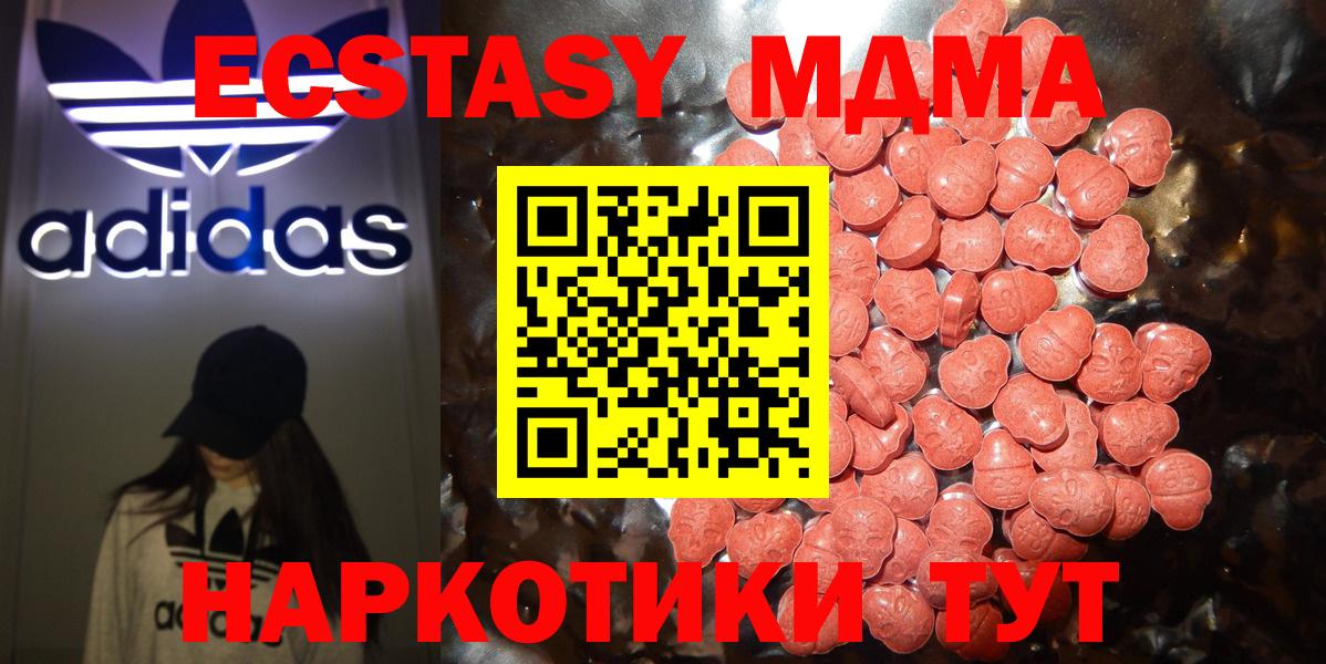ЭКСТАЗИ DUBAI  Экстази mix  Вход с VPN  Карпинск 