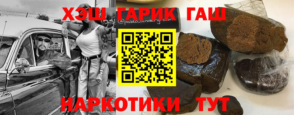 ГАШИШ AMNESIA HAZE  Гашиш Ice-O-Lator  Карпинск  ГАШИШ  Вход с VPN 
