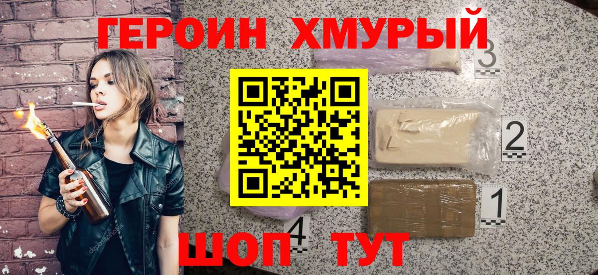 ГЕРОИН афганец  Вход с VPN  Карпинск 