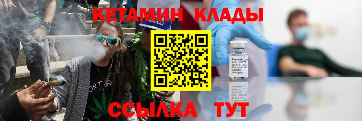 Кетамин ketamine  КЕТАМИН VHQ  Карпинск  Вход с VPN 