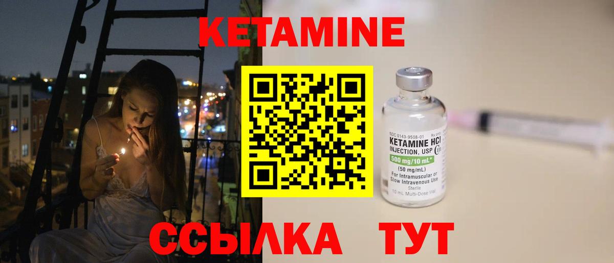 КЕТАМИН VHQ Карпинск