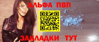 альфа пвп Кумертау