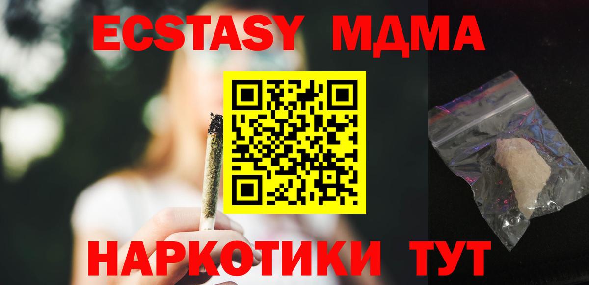 Карпинск  MDMA молли  МДМА  Вход с VPN 