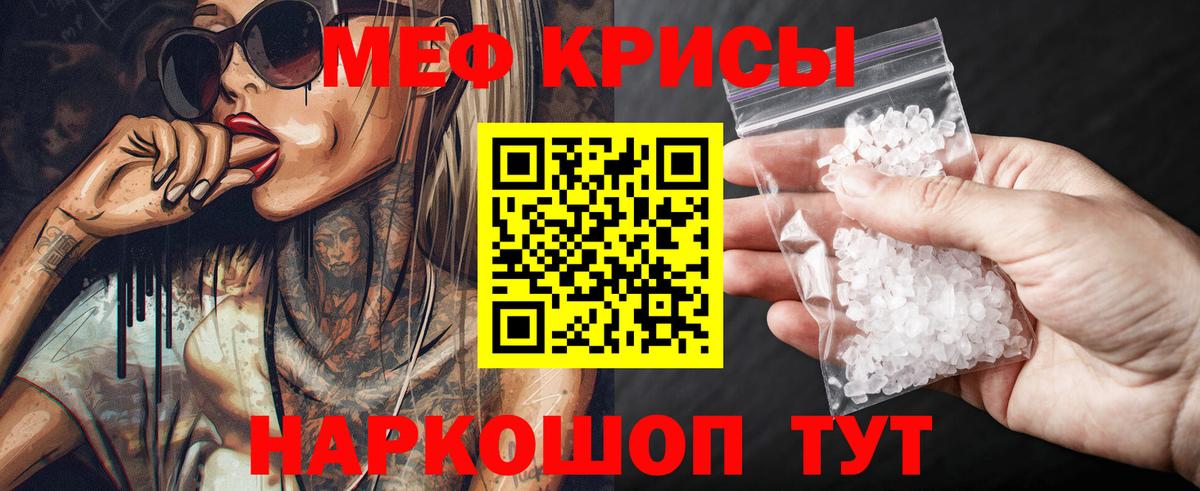 Меф мяу мяу  Карпинск