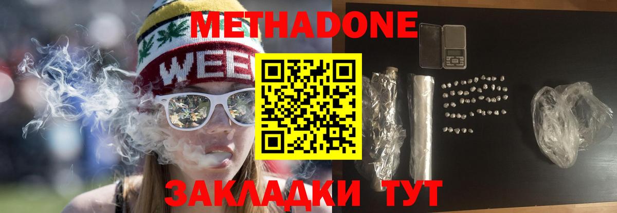 Метадон кристалл  Вход с VPN  Карпинск  Метадон мёд 