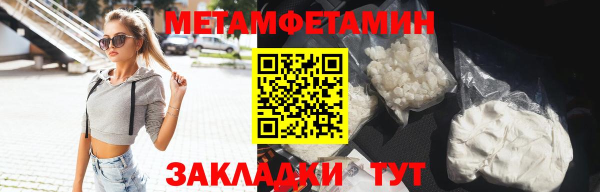Карпинск  Метамфетамин кристалл  Вход с VPN 