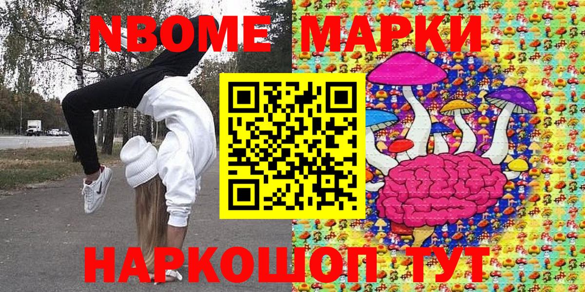 Карпинск  Марки 25I-NBOMe 1,8мг  Наркотические марки  Вход с VPN  Марки 25I-NBOMe 1,8мг 